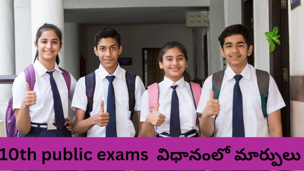 10th Class Public Exams In AP