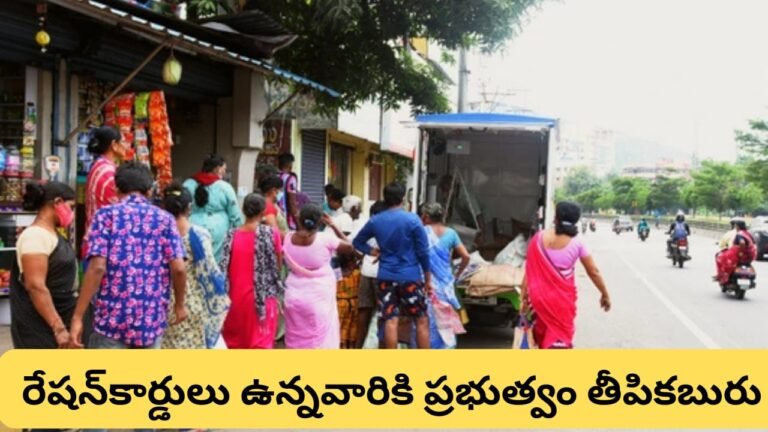 Andhra Pradesh Ration Shops