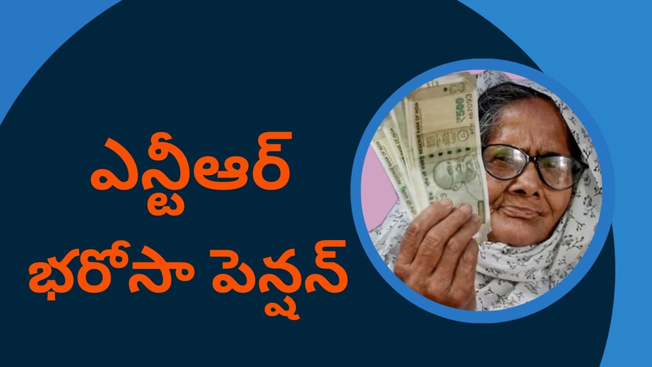 NTR Bharosa Pension Scheme2024