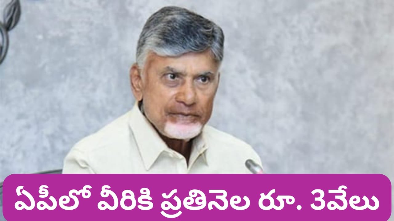 AP Nirudyoga Bruthi 2024