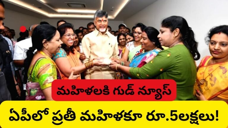 AP Stree Nidhi Scheme