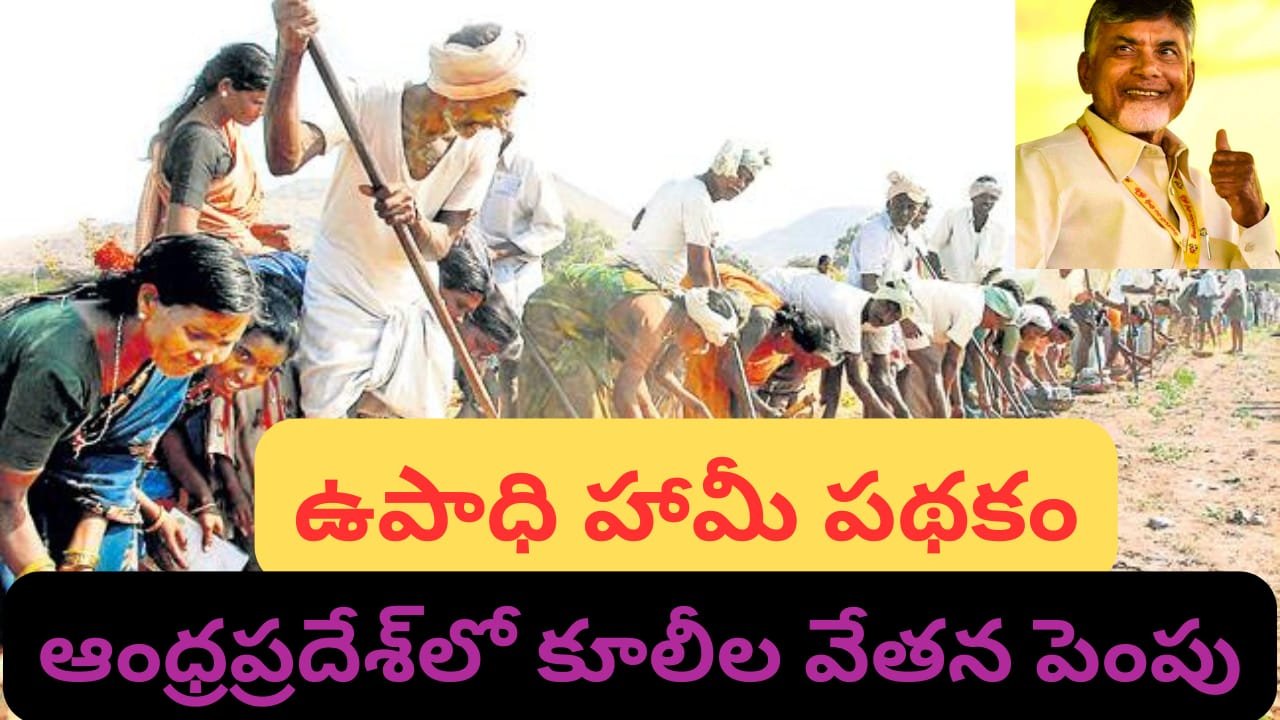 MGNREGA