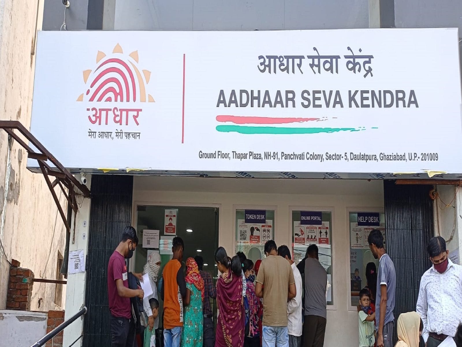 Aadhaar Franchise Business 