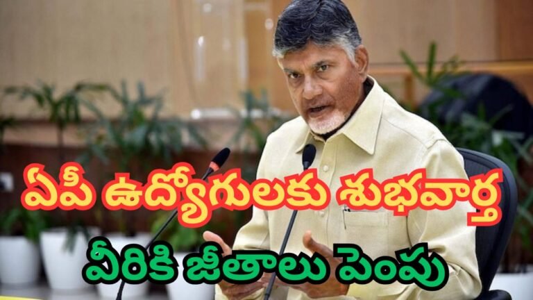 Good News for AP Employees