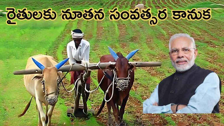 PM KISAN 2025