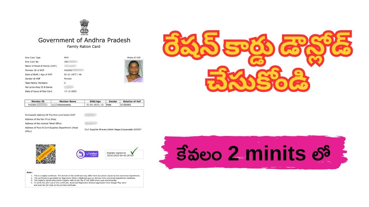 ration card download