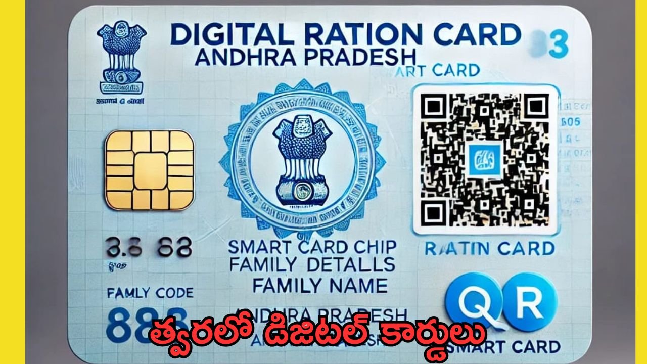 AP Digital Ration Cards QR Code 