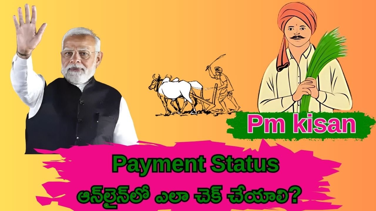 Pm kisan Payment Status 2025 Telugu