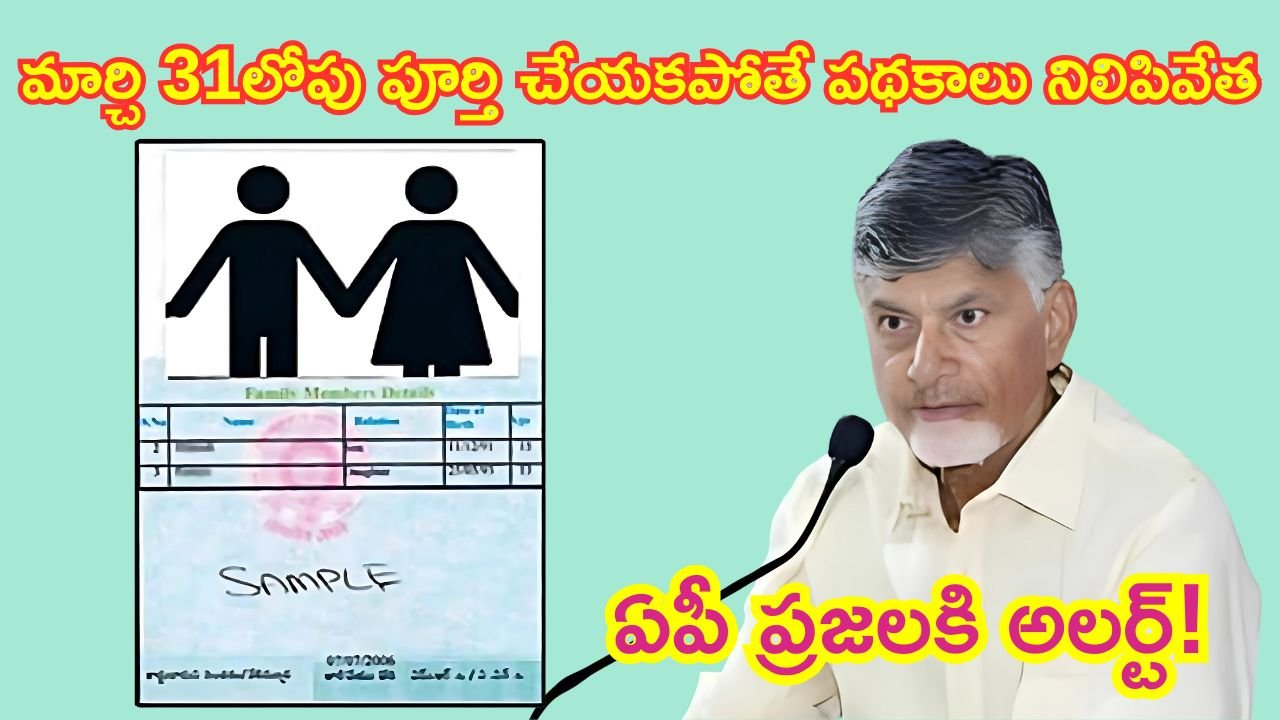 AP Ration Card 2025