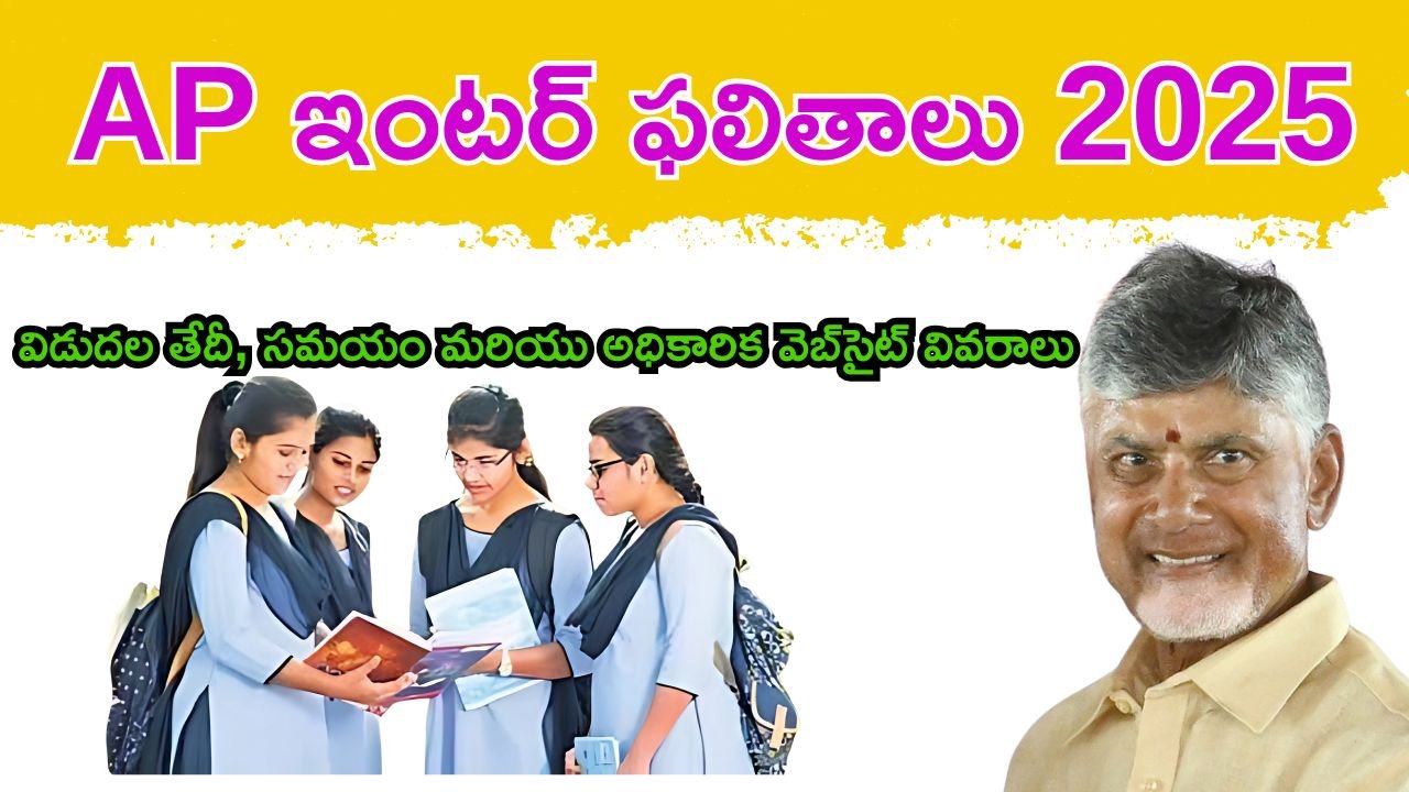 AP Inter Results 2025